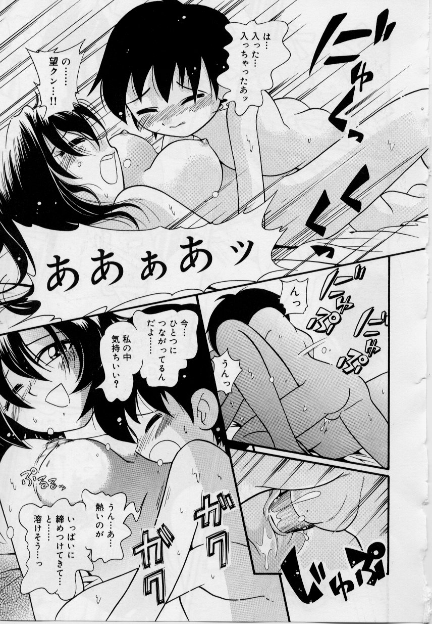 年上のお姉さん×小さい男の子【おねショタ】part61 [転載禁止]©bbspink.com	->画像>537枚 